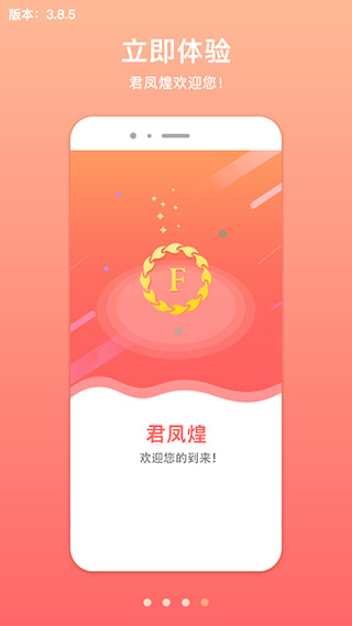截图4